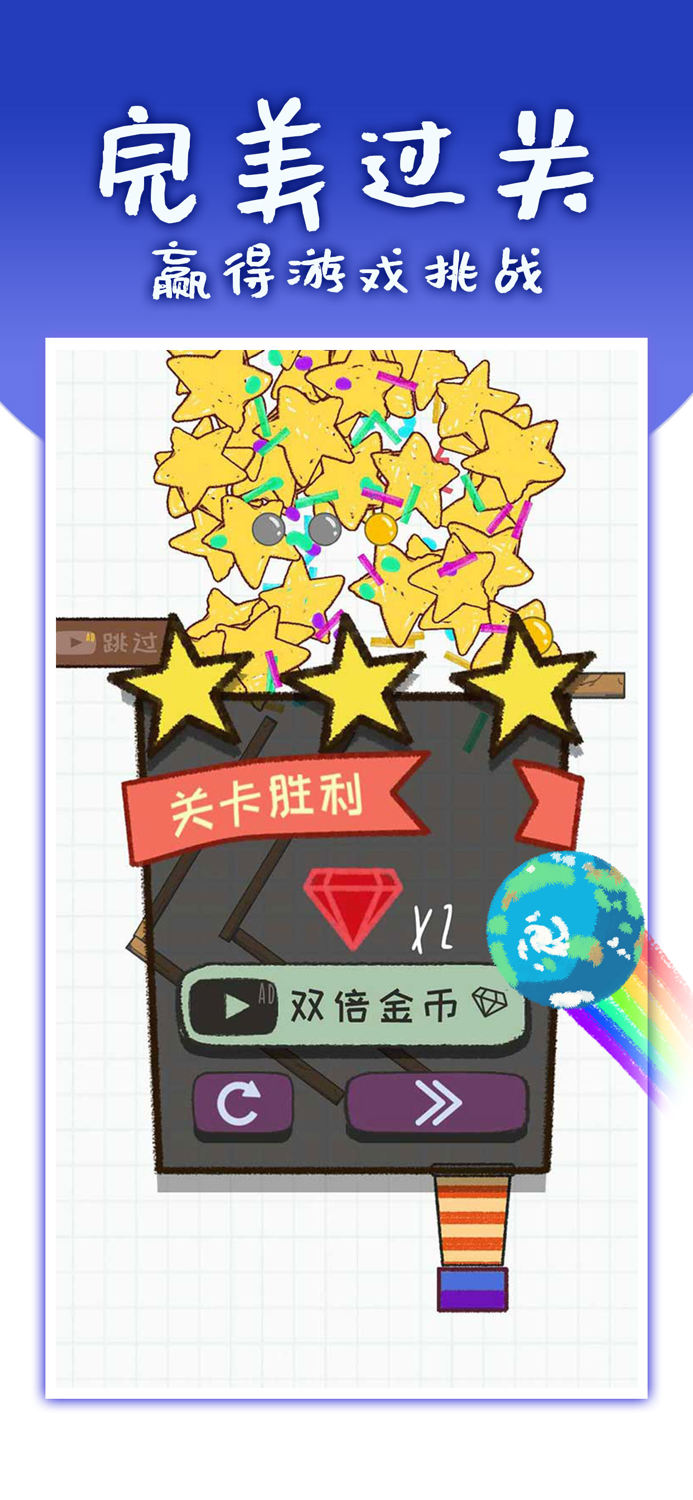 灌篮大作战-解压小游戏