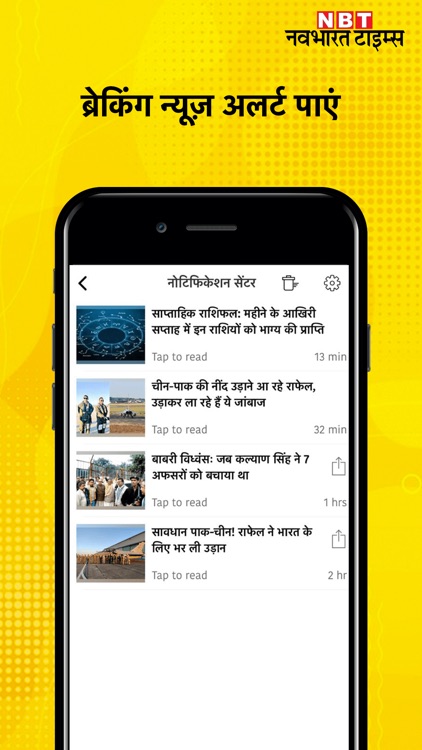 Navbharat Times - Hindi News screenshot-6