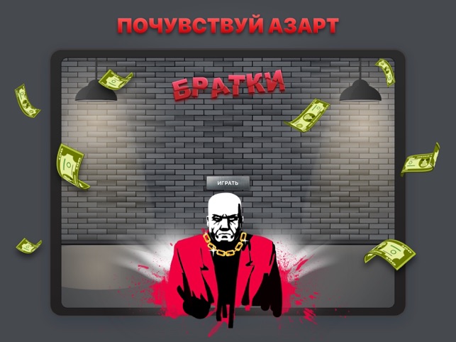 Карточные игры скачать бесплатно слот братки