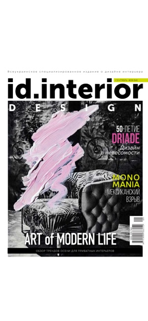 ID.Interior Design Magazine(圖4)-速報App