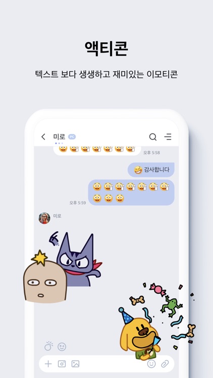 네이트온 screenshot-3