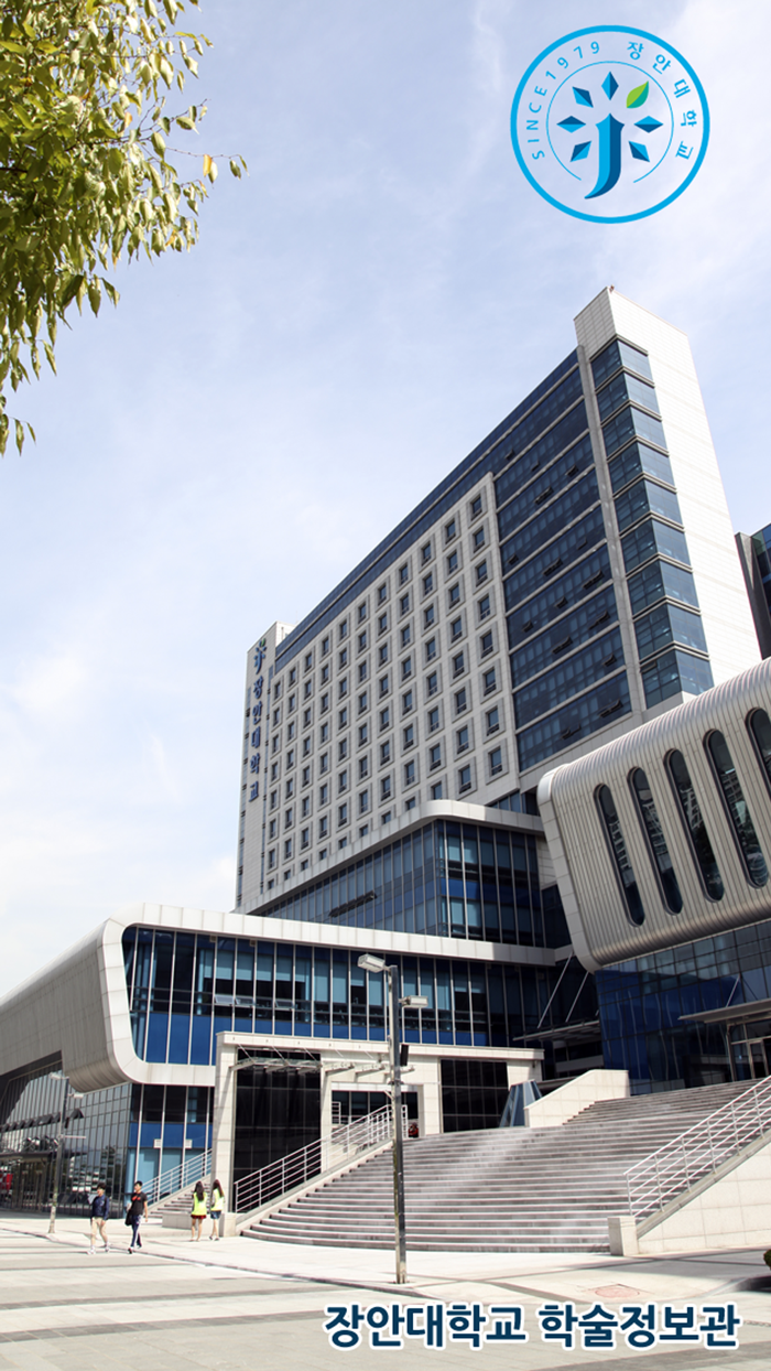 장안대학교 학술정보관