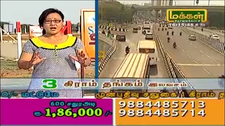 Makkal TV