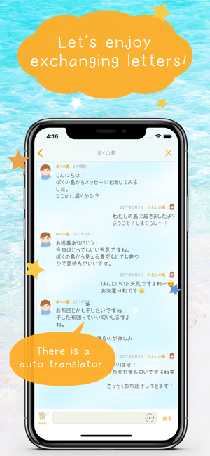 Shimagurashi - Bottle Message(圖3)-速報App