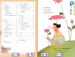 Game screenshot 小学语文三年级上册 mod apk