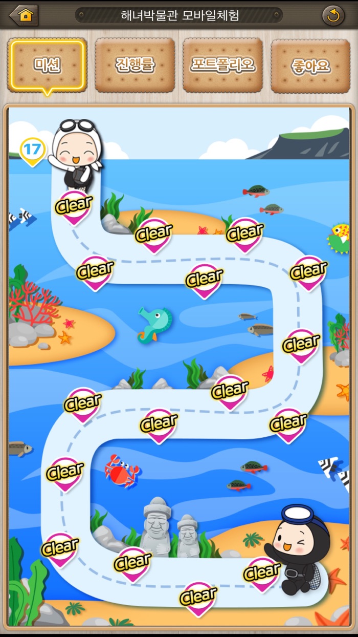 해녀박물관 모바일체험