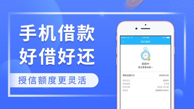 贷款哥–小额贷款之闪电分期贷款平台