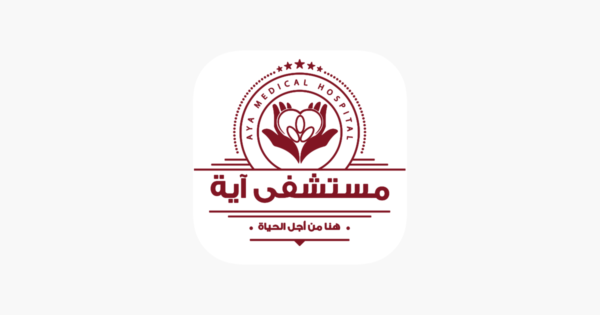 Aya Hospital مستشفى اية On The App Store