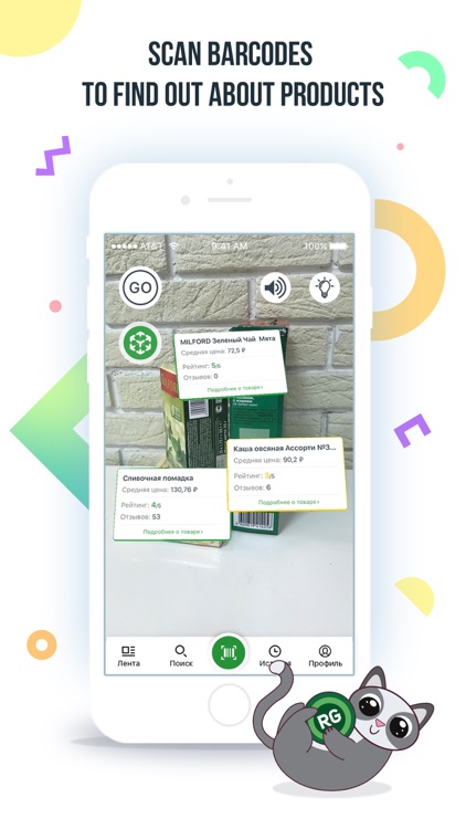 Rate&Goods - product reviews screenshot-0