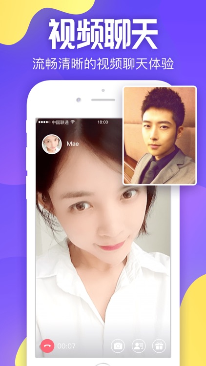 同城美丽约 - 约会交友App
