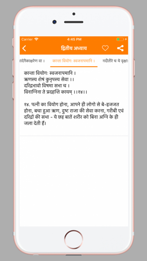 Chanakya Niti in Hindi App(圖4)-速報App