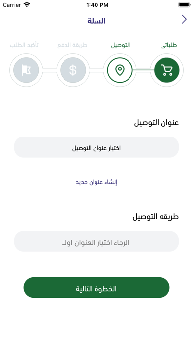 مزارع  المحرم screenshot 4