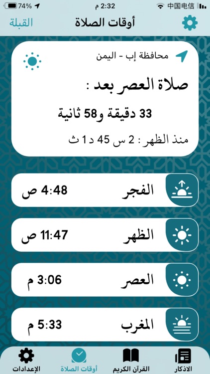 اذكار الصباح والمسـاء screenshot-4