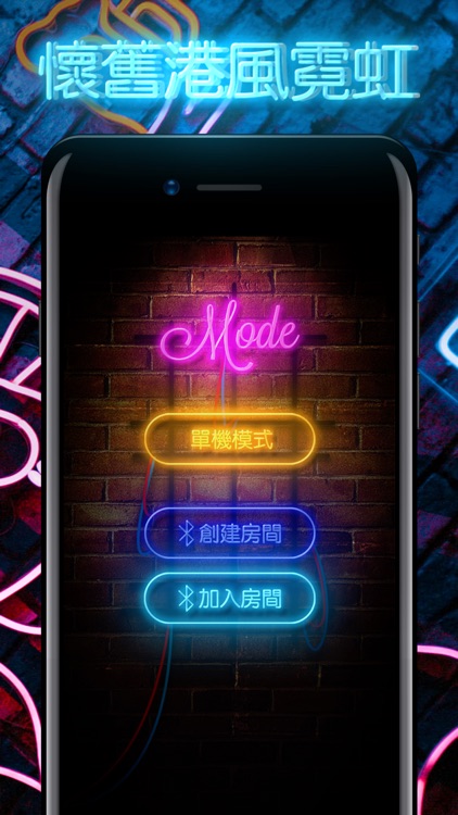 77酒吧-新奇聚会游戏 screenshot-3
