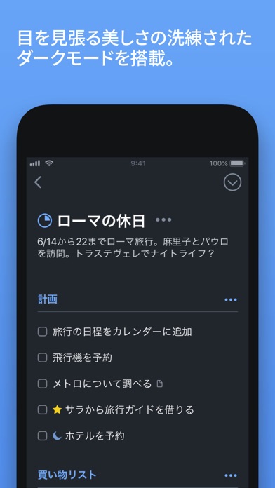Things 3 screenshot1