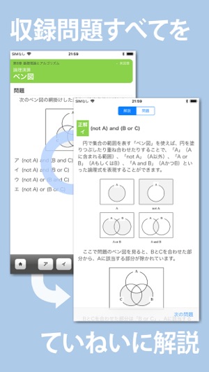 IPA's IT Engineer Exam IP Q&A(圖2)-速報App