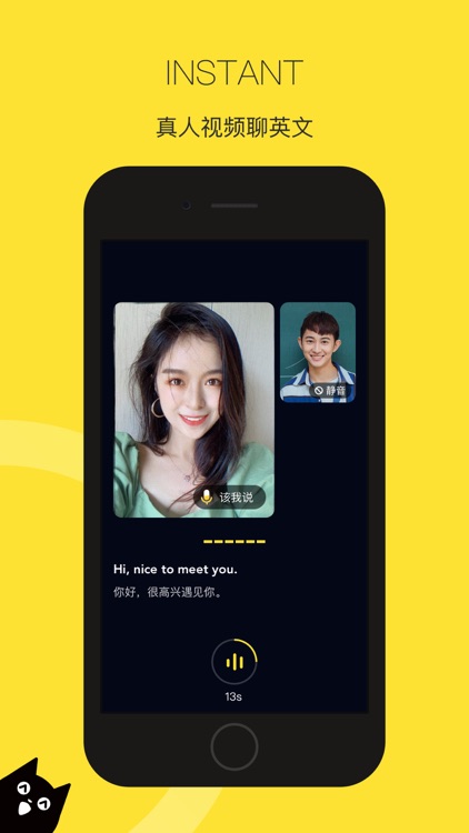 汤圆英语 - 真人视频聊英文