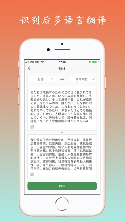 BaiOCR - Text grabber scanner screenshot-5