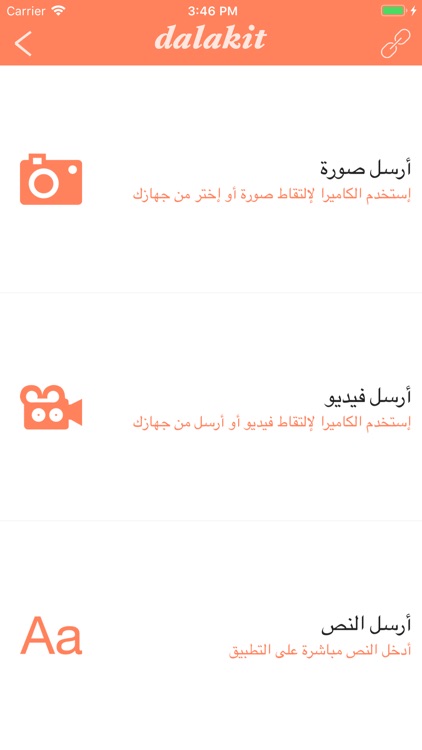 dalakitchen طباخ الحجيه screenshot-4