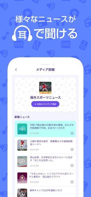 Newspeech(圖1)-速報App