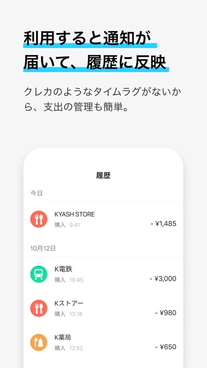 Kyash(キャッシュ)-Visaカードが使えるスマホ決済