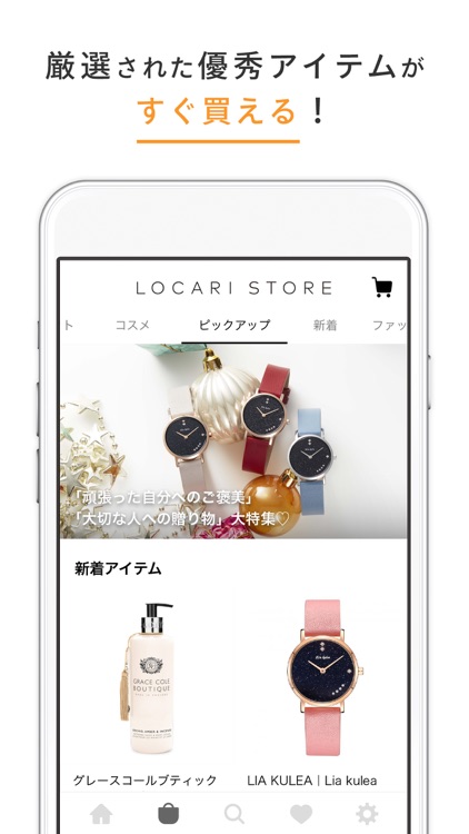 LOCARI(ロカリ) screenshot-3