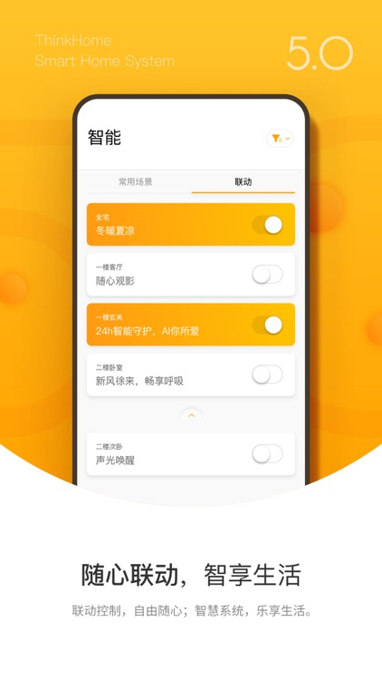 ThinkHome智能家居