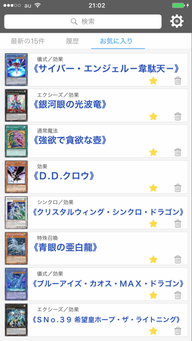 How to cancel & delete Wikiリーダー for 遊戯王 from iphone & ipad 1