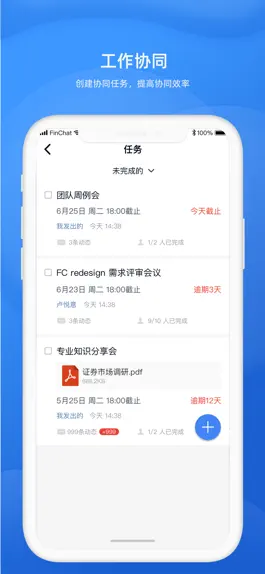 Game screenshot FinChat社区版 apk