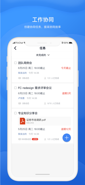 FinChat社区版(圖2)-速報App