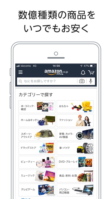 Amazon ショッピングアプリのおすすめ画像1