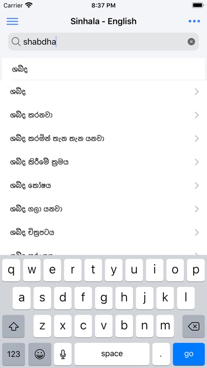 Sinhala Dictionary Offline screenshot-5