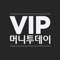 'VIP 머니투데이'는 머니투데이의 프리미엄 디지털 신문입니다