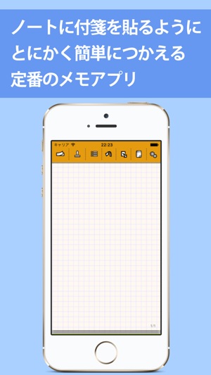 TouchMemoPaper(圖1)-速報App