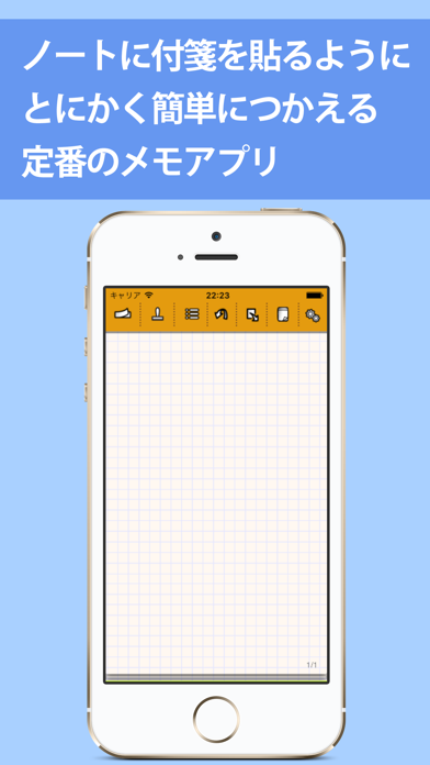 TouchMemoPaper screenshot1