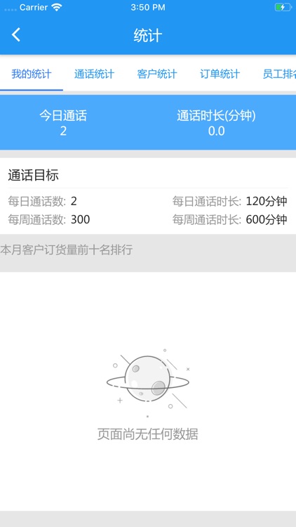 易拓客 screenshot-6