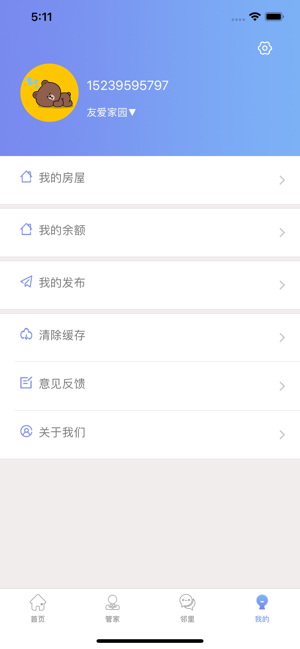 U家社区(圖8)-速報App