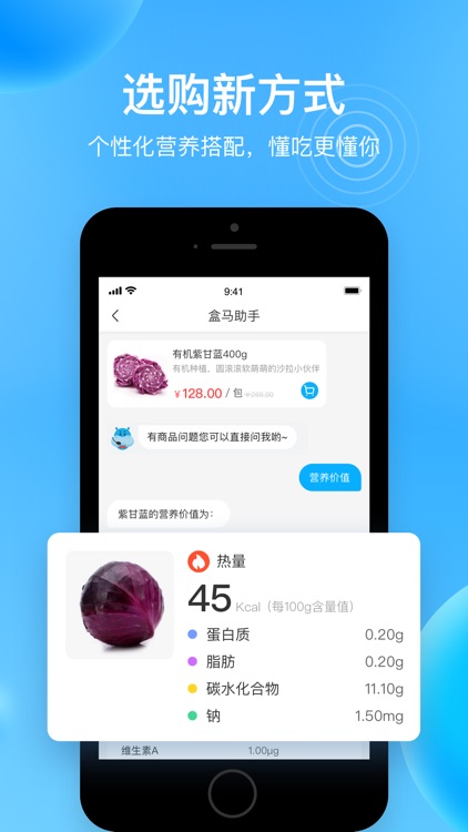 盒马 - 鲜美生活 screenshot-3