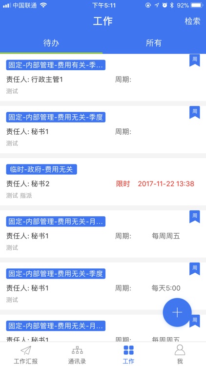 尚模办公