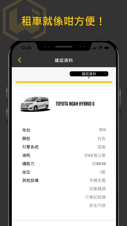 黃蜂租車 WASP HK screenshot-4