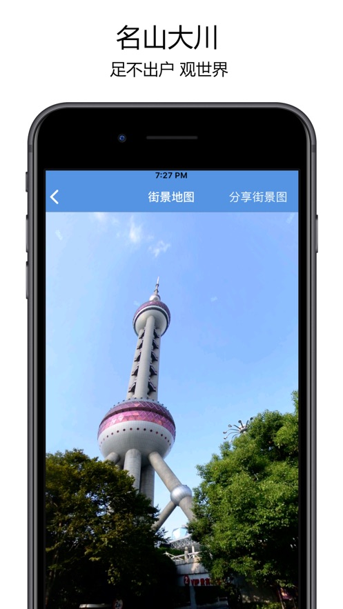 手机定位找人-ar实景地图找人神器