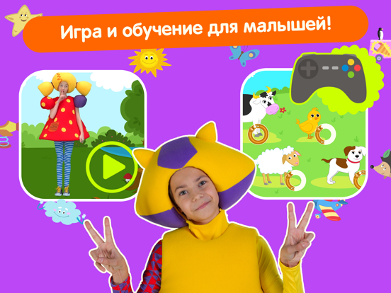 Игра Кукутики: Детские Мульт Песни