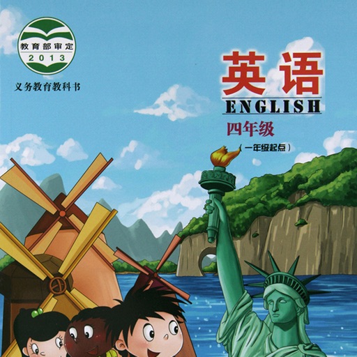 英语四年级上下册北京课改版logo