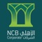 يحرص البنك الأهلي على تقديم أفضل مصرفية إلكترونية لعملائه من فئة الشركات وإثراءً لتجربة العميل عند تنفيذ المعاملات المصرفية إلكترونياً والاستعلام عنها بكل أمان على مدار الساعة من داخل أو خارج المملكة دون الحاجة لزيارة الفرع، يسرنا أن نقدم لعملائنا تطبيق الأهلي إي كورب للشركات الطريق الأسرع لجميع خدماتنا المصرفية