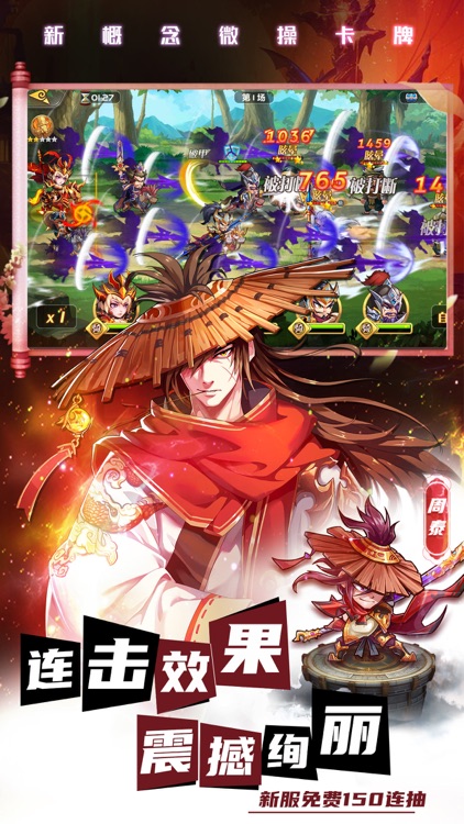 萌将风云-三国卡牌策略手游