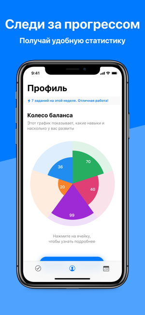 Tamado - помощник по жизни(圖4)-速報App