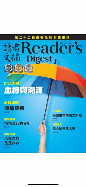 Reader's Digest Chinese(圖4)-速報App