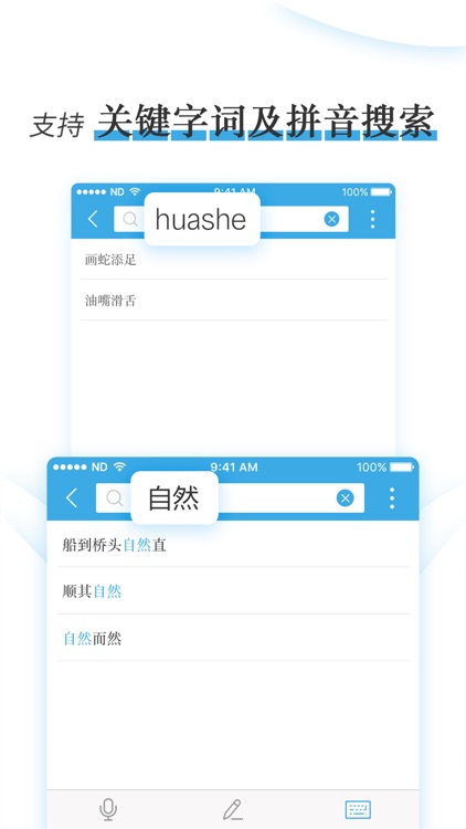 汉语熟语小词典 screenshot-3