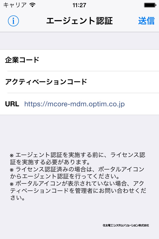 MCoreMDM screenshot 3