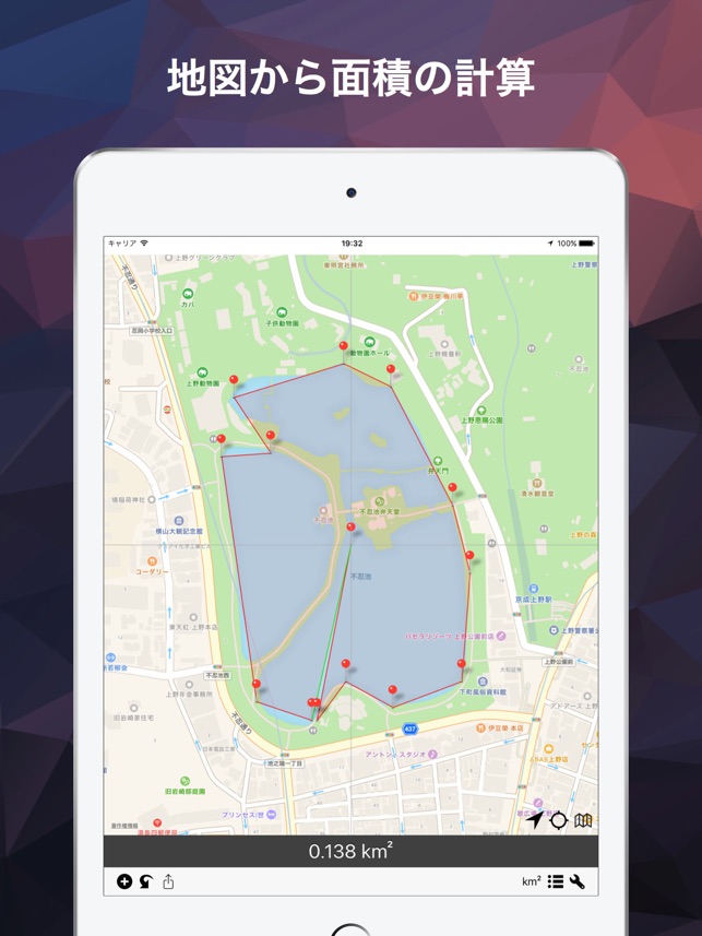 面積と距離 地図から面積と距離の計算 をapp Storeで